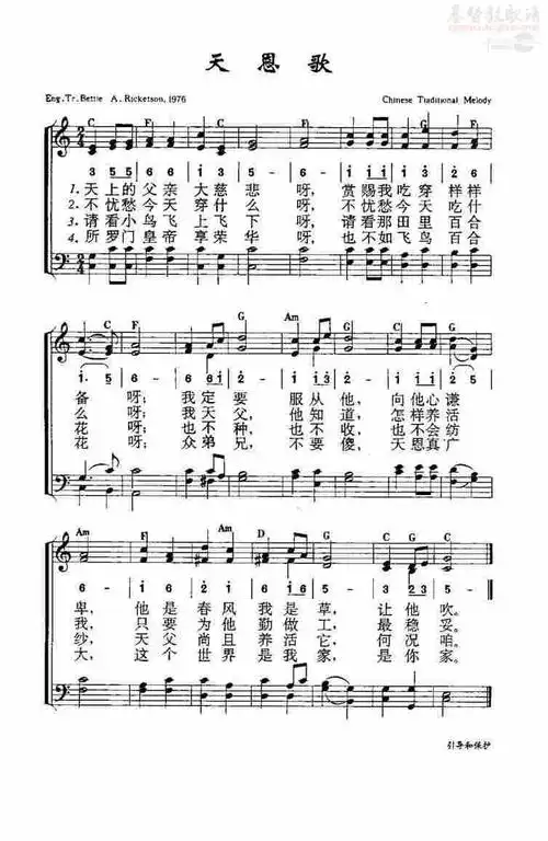 下载746天恩歌歌谱