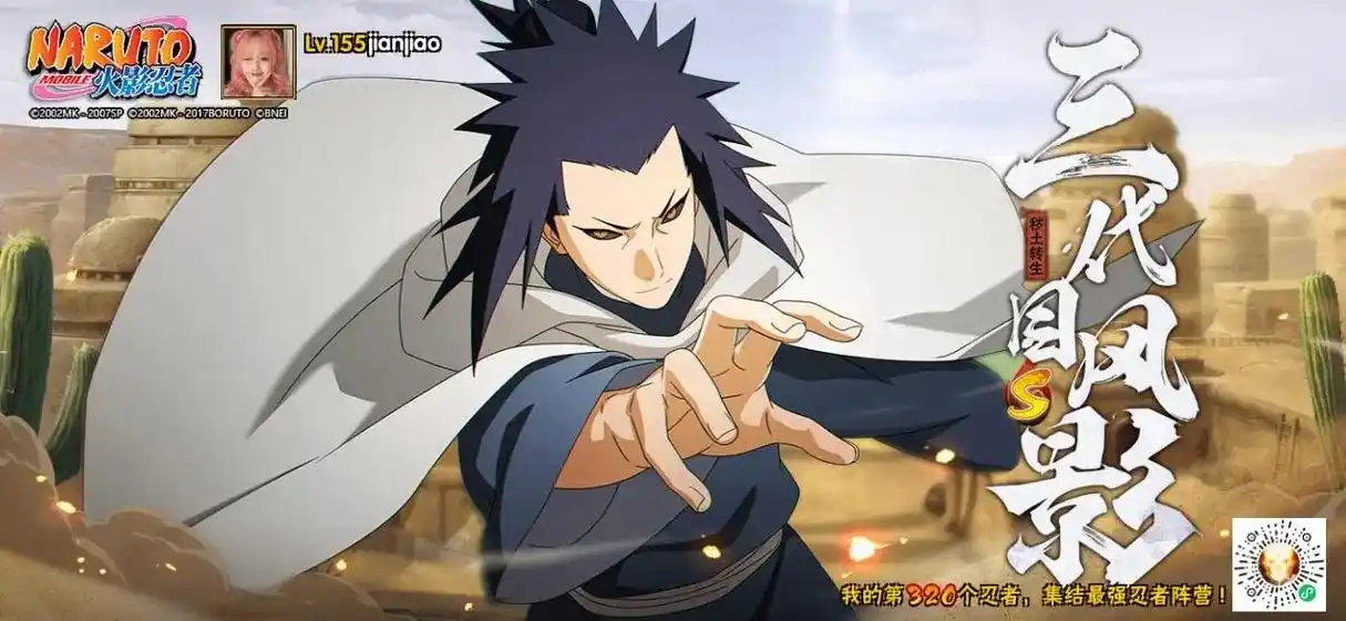 火影忍者手游 #超影 #忍 - 抖音