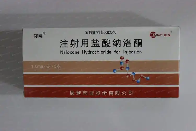 注射用盐酸纳洛酮的药物相互作用