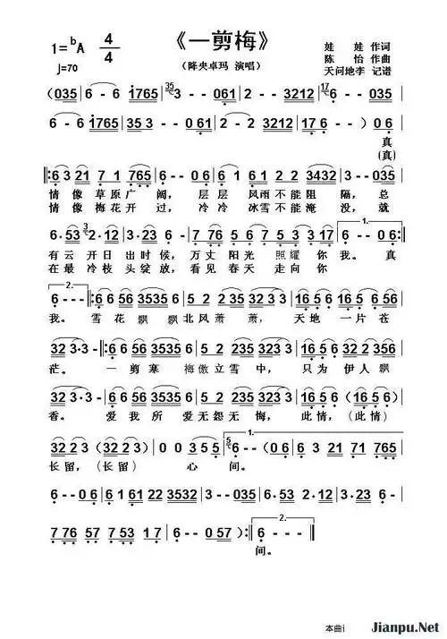 歌曲一剪梅的简谱歌谱下载