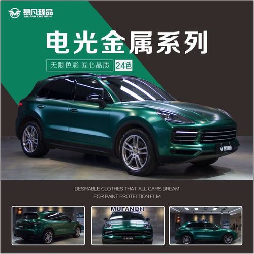 汽车改色膜电光金属樱花粉全车膜车身贴膜小鹏p7特斯拉车衣改色膜