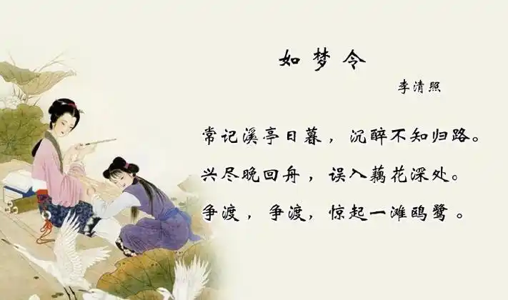 如梦令写的什么