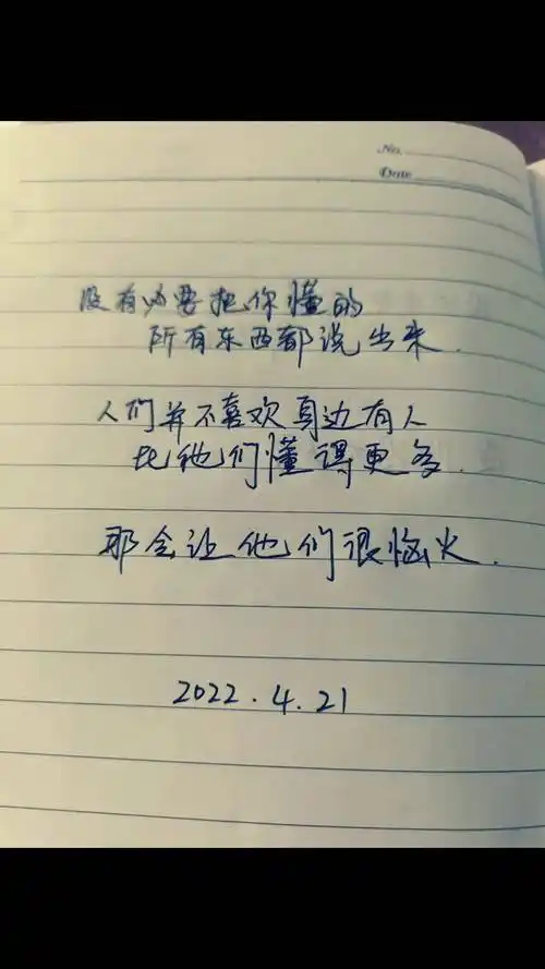 情感语录我的文字你的故事手写文字随心文案人生感悟写字是一种生活