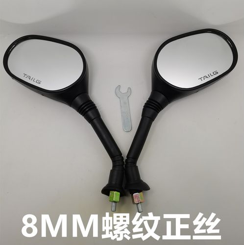 台铃电动车后视镜反光镜单车辅助踏板车8mm正丝螺纹电动车反光镜