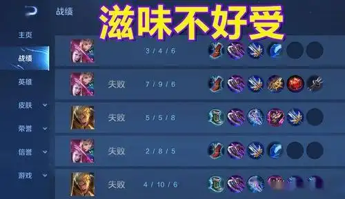 赛季初玩家纷纷哭惨排位赛连跪上分难败方mvp不掉星可行