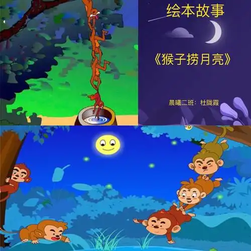猴子捞月这个故事是怎样的?猴子为什么要来捞月?