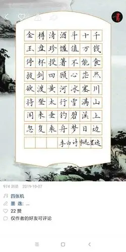 赵贺新硬笔书法