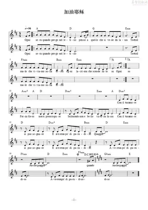 【转载】加油耶稣(视屏歌曲)