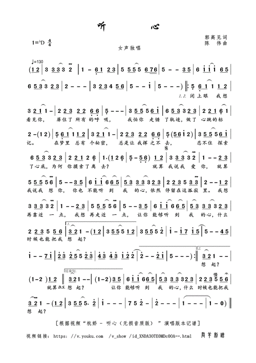 听心_简谱_搜谱网