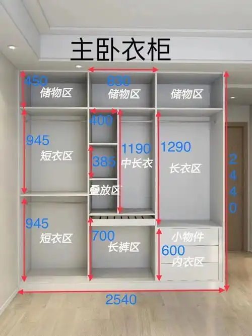 卧室衣柜内部格局与尺寸