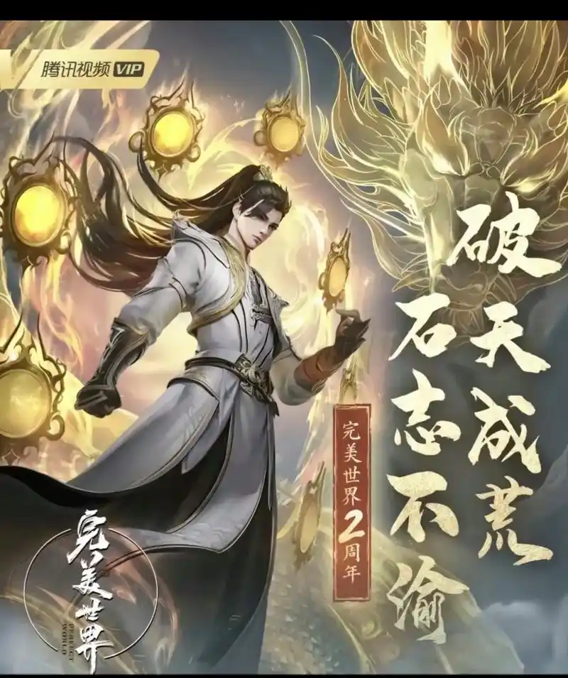 完美世界荒天帝 #完美世界石昊正式迎战七神 #完美世界 # - 抖音
