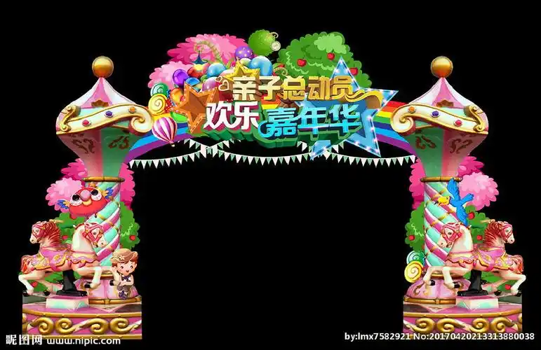 梦幻旋转木马儿童乐园门头图片