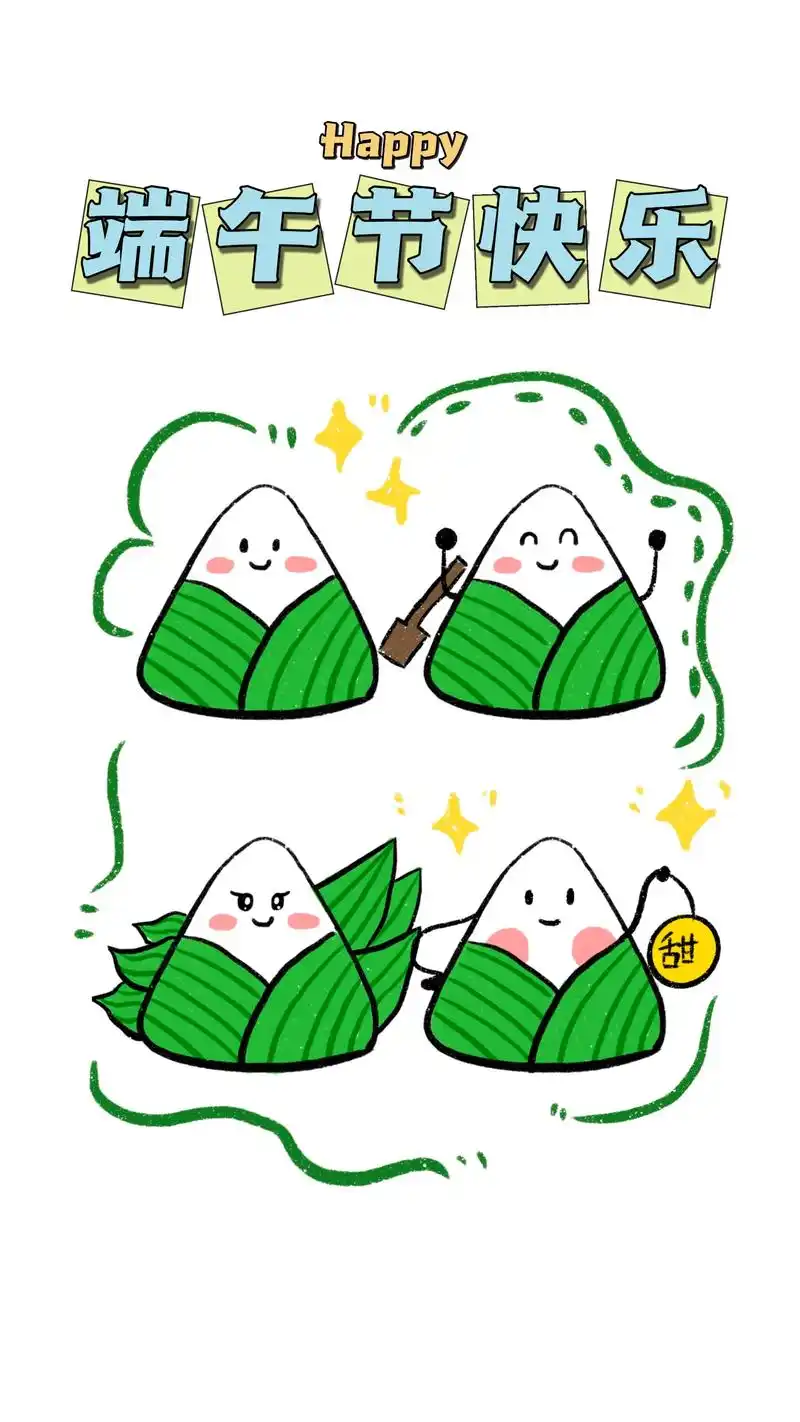 端午节 要到啦,快来画这个简单可爱的小粽子, - 抖音