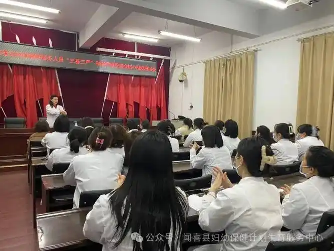 闻喜县妇幼保健院开展全员三基培训