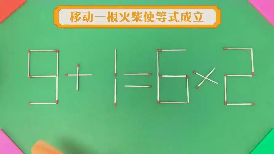 猛隼益智库奥数难题教学合集