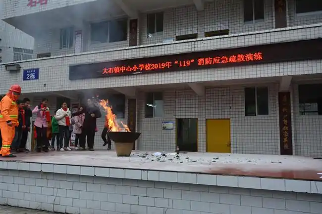 大石镇中心校开展消防安全应急疏散演练