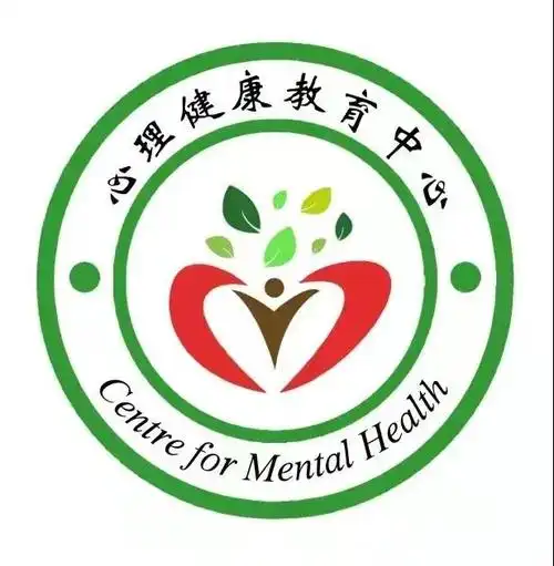 心理健康教育中心举办logo及宣传语设计大赛