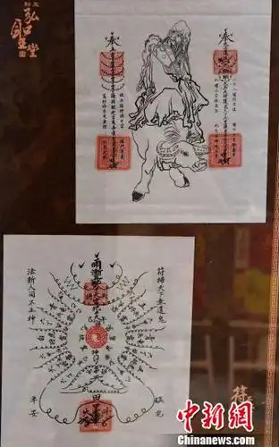 闽台符箓展福州举办见证两岸共同民俗信仰