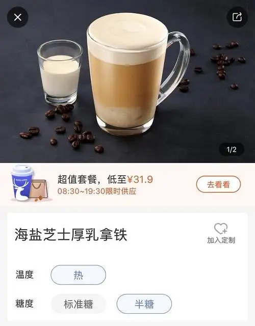 冰桃桃厚乳拿铁and冰厚乳拿铁
