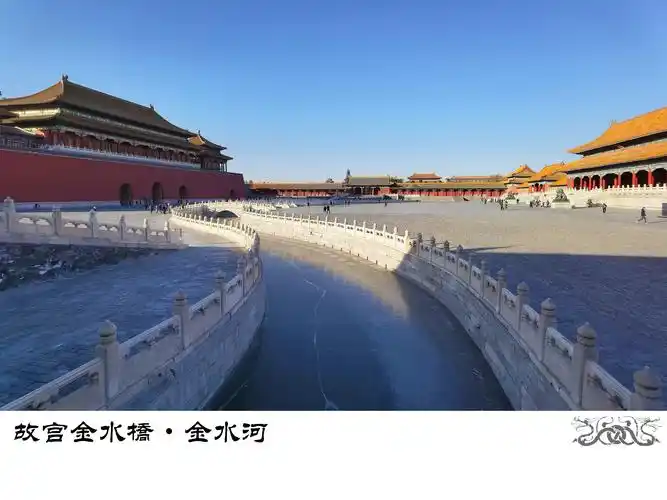 故宫壮观华丽的内金水桥