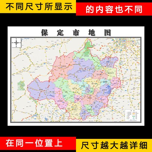 新款保定市地图定制贴挂超大巨幅壁画行政区划图办公室装饰画海报