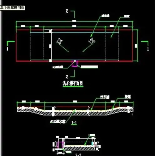 洗车槽大样及剖面.