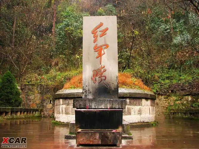 红军坟