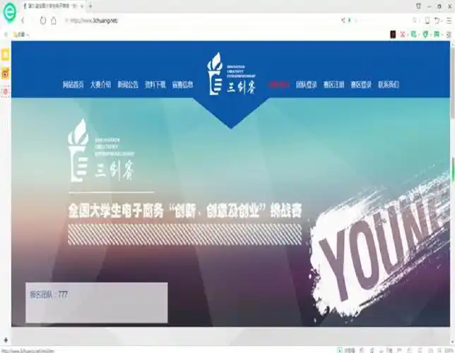 三创赛官网报名流程757575