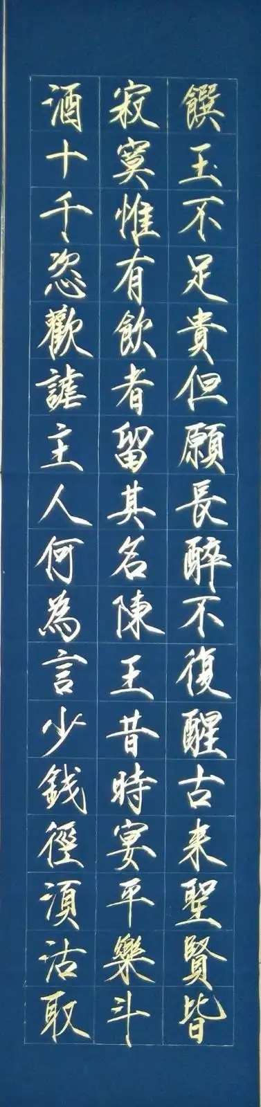 国家一级美术师瘦金体李志明