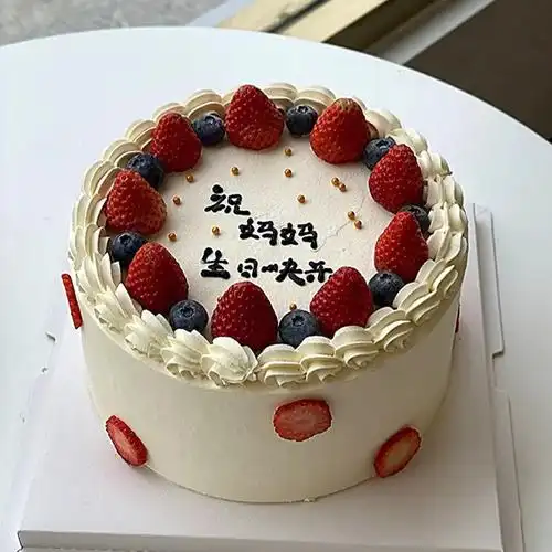 送给妈妈的生日蛋糕