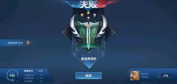 2,王者青铜怎样升上白银