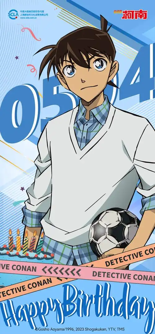 《名侦探柯南》工藤新一生日手机壁纸