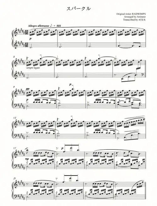 火花钢琴谱你的名字