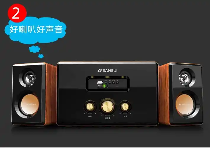 山水62d电脑小型音箱21迷你音响无线蓝牙重低音炮笔记本家用游戏