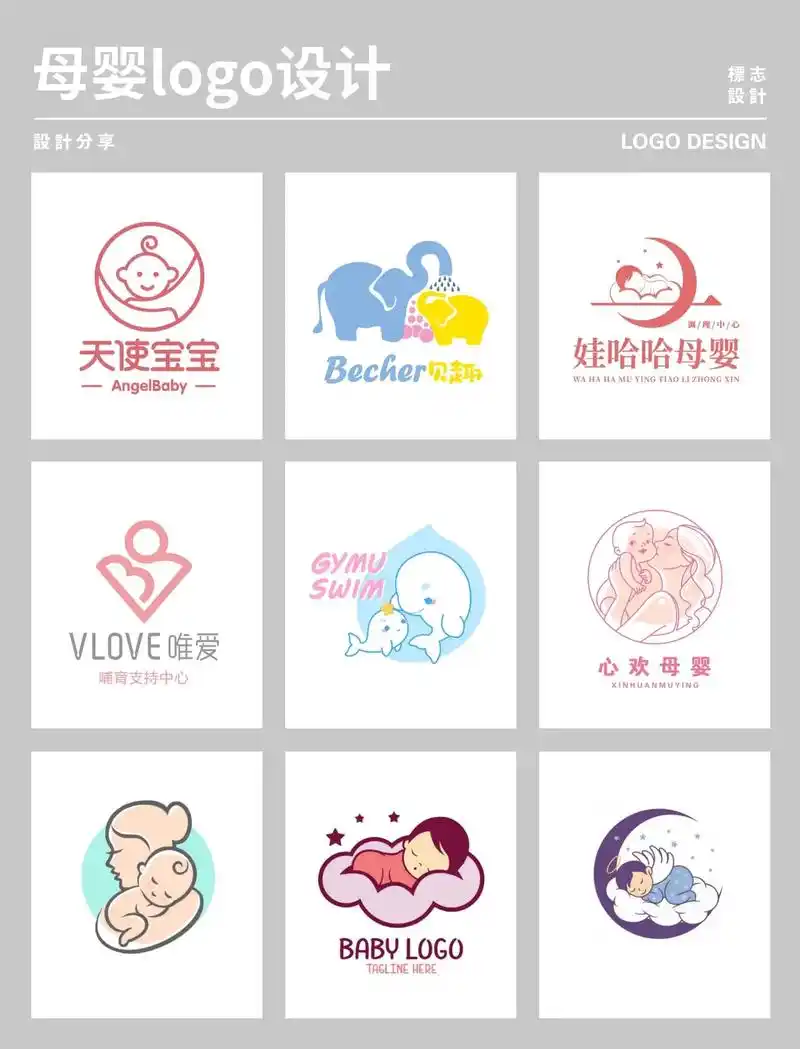 母婴logo设计宝宝logo设计.何谓标志?标志(logo) - 抖音