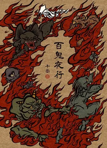 百鬼夜行封面设计