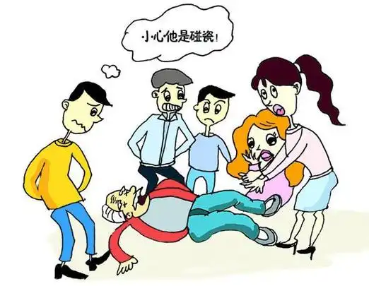 资料盘点老人倒地之七宗最