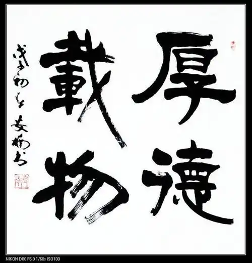 书法欣赏〗四字斗方书法作品——可以写成这么美!