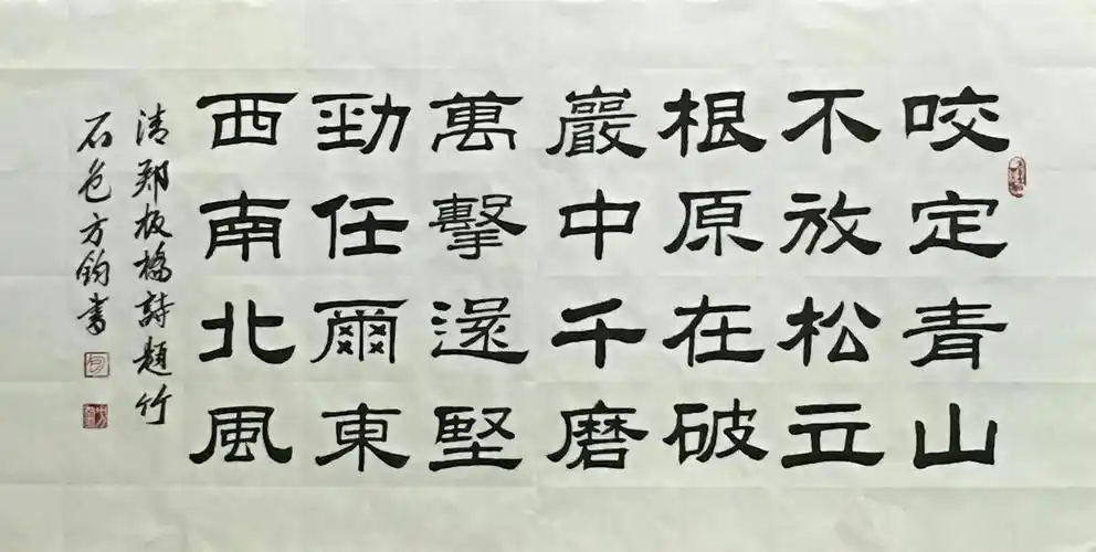 包方钧书法作品欣赏(九)(隶书横幅)