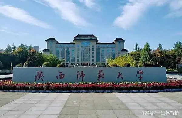 一定要看的师范类高校录取分数要求_教育平台_教育新闻 - 265学校教育