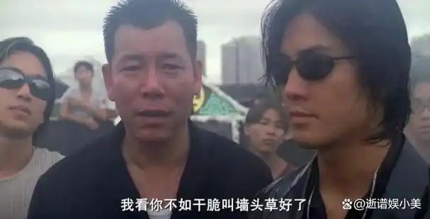 靠着一张嘴左右逢源,《古惑仔》系列下来,洪兴的大哥们蒋天生,靓坤等