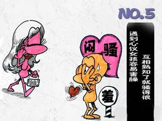 闷骚型啥意思呀,闷骚型是个什么意思(闷骚男的十大典型特点)