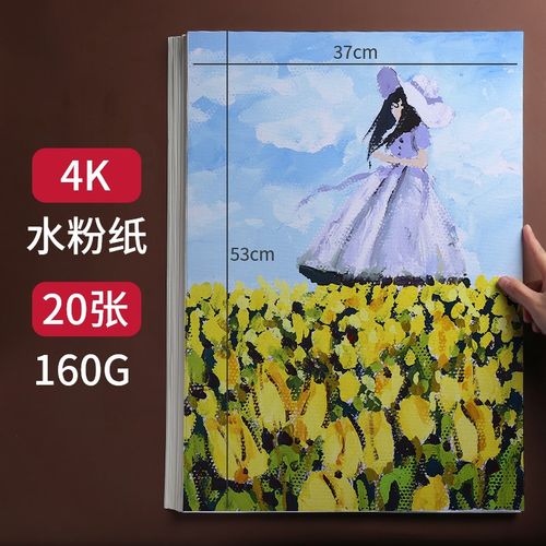 100张素描纸8k水彩纸水粉纸8开马克笔专用画纸美术学生用画画本速