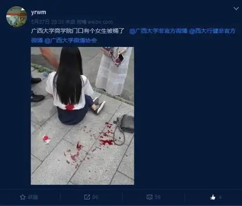 资讯一女生在广西大学校内被捅伤02肇事者据说有精神病史