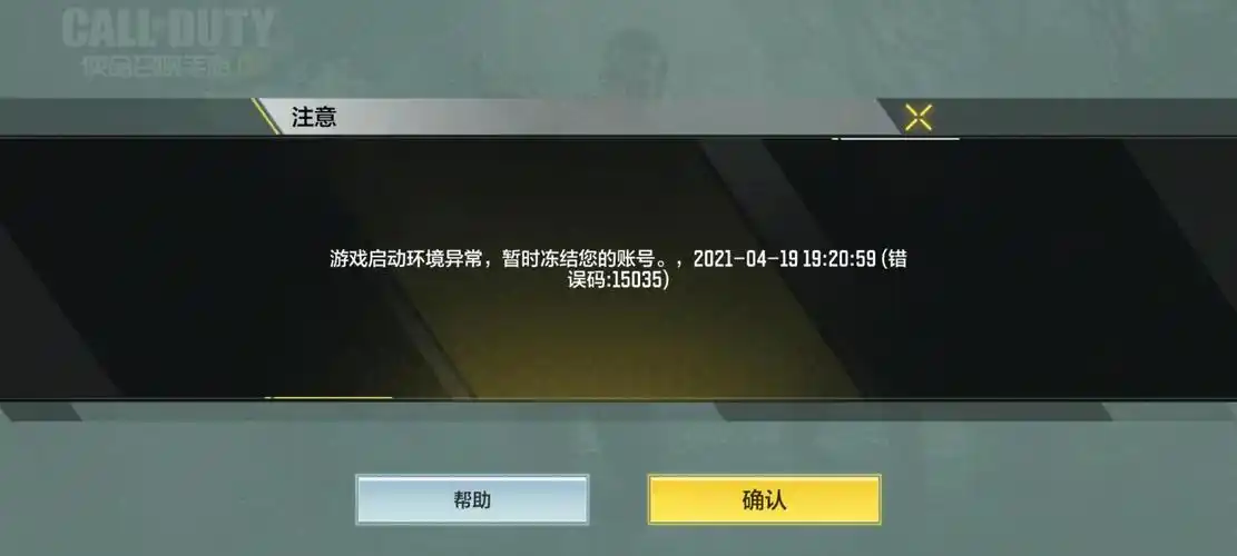 人在靶场练枪,封号天上掉 - 使命召唤手游意见反馈 | taptap 使命召唤