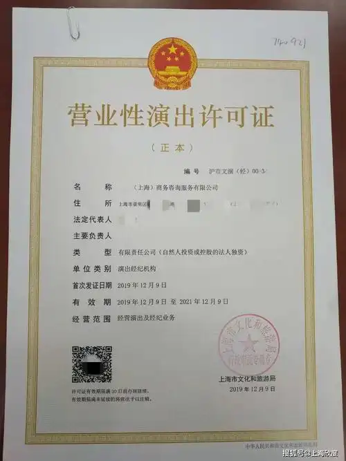 3,三名以上专职演出经纪人的资格证书; 4,其他材料