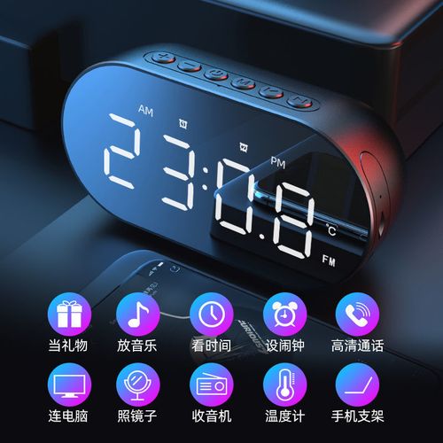 amoi夏新k19蓝牙音箱闹钟时间显示收款音量无线