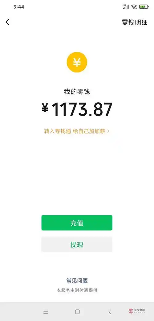 全副身家了15号才发工资每个月还完信用卡和朋友的