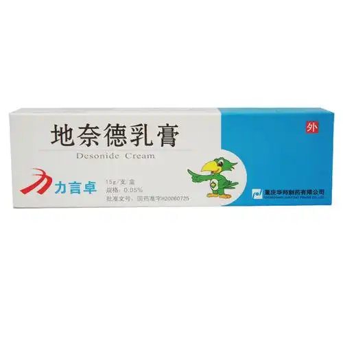 适合长期使用2如果同时伴有一定的真菌感染,也可以外涂复方酮康唑乳膏