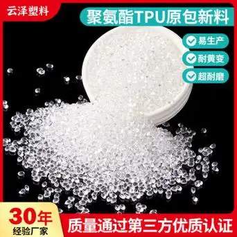 科思创德国巴斯夫科隆氨酯tpu原料新料注塑级透明材料塑料颗粒